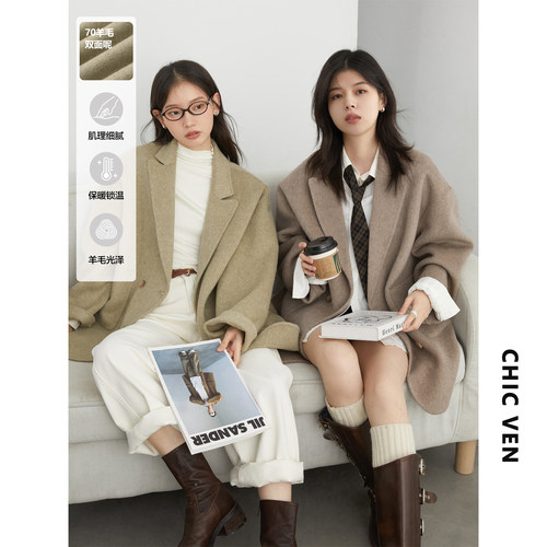 高级质感气质羊毛双面毛呢外套