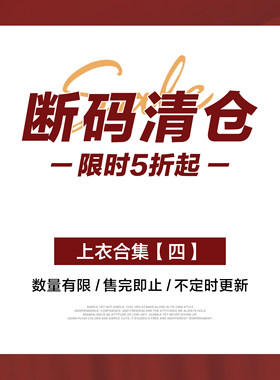 特价专区 低至5折起 大码女装上衣合集【四】羽绒服毛呢大衣外套