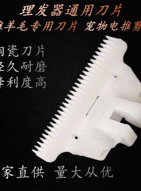 长毛兔动刀绒山羊电推剪