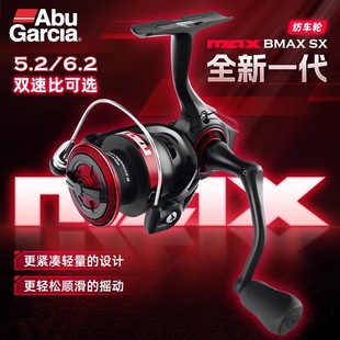 阿布Abu正品BMAX4纺车轮远投斜口浅线杯路亚轮海钓渔轮微物无间隙