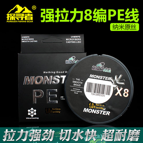 8编十米一色PE路亚微物打黑翘嘴