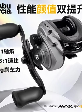 阿布水滴轮26款黑马仕BMAX路亚轮B6远投防炸线淡海水泛用打黑筏钓