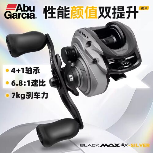 阿布新款B6水滴轮黑马仕路亚轮