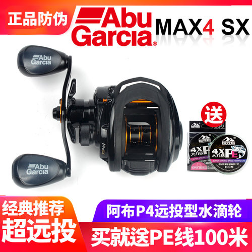 阿布abu水滴轮路亚轮深渔轮打黑