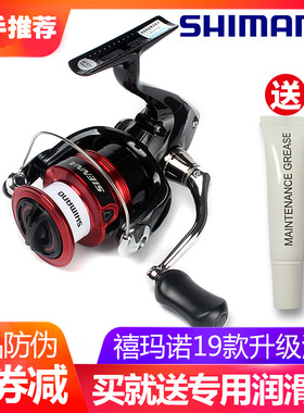 禧玛诺纺车轮SIENNA赛纳路亚轮远投金属斜口微物泛用渔轮钓鱼线轮