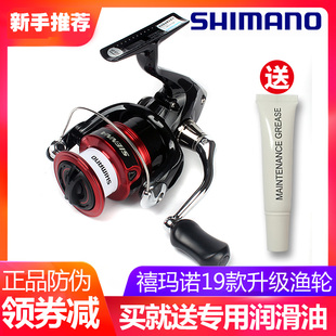 禧玛诺纺车轮SIENNA赛纳路亚轮远投金属斜口微物泛用渔轮钓鱼线轮