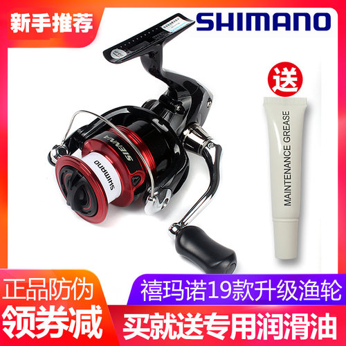 金属斜口远投线杯禧玛诺纺车轮