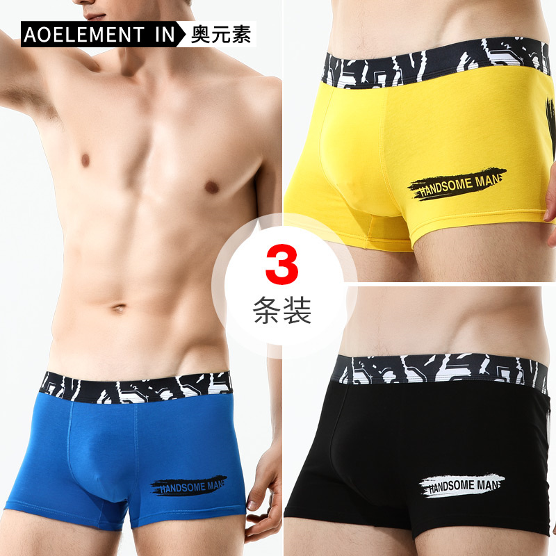 莫代尔纯棉夏季薄款潮流平角裤