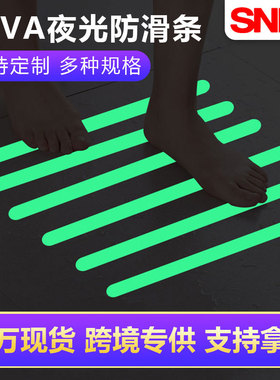 现货夜光防滑胶带绿色警示地面台阶楼梯夜晚反光防滑条胶带