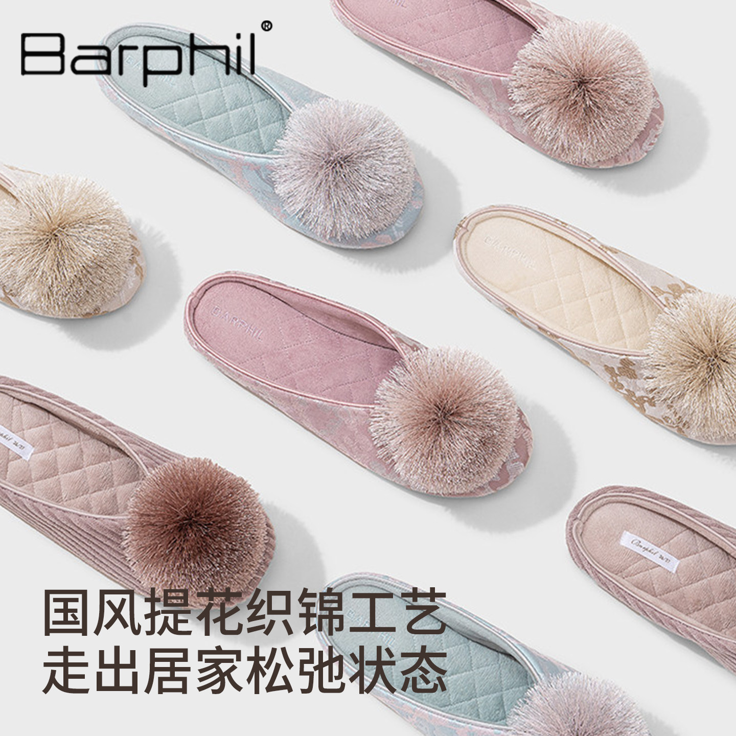 Barphil家居拖鞋女士2026新款防滑软底静音棉拖鞋室内家用绣花鞋