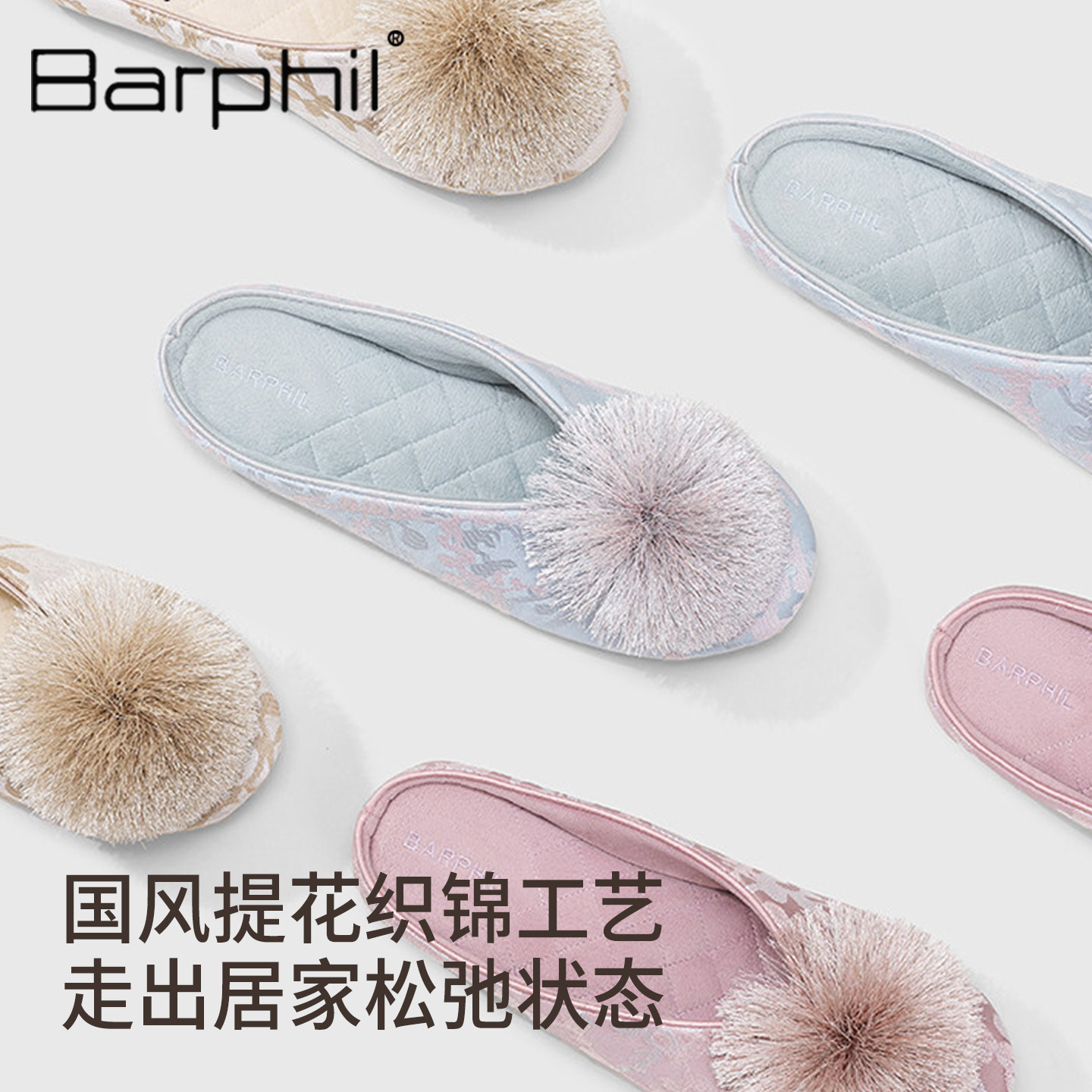 Barphil月子鞋女2026新款室内国风刺绣防滑静音包头软底家居拖鞋