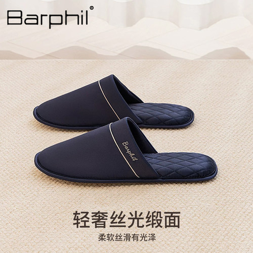 Barphil男士拖鞋2026新款家居高级感包头软底静音室内防滑情侣款