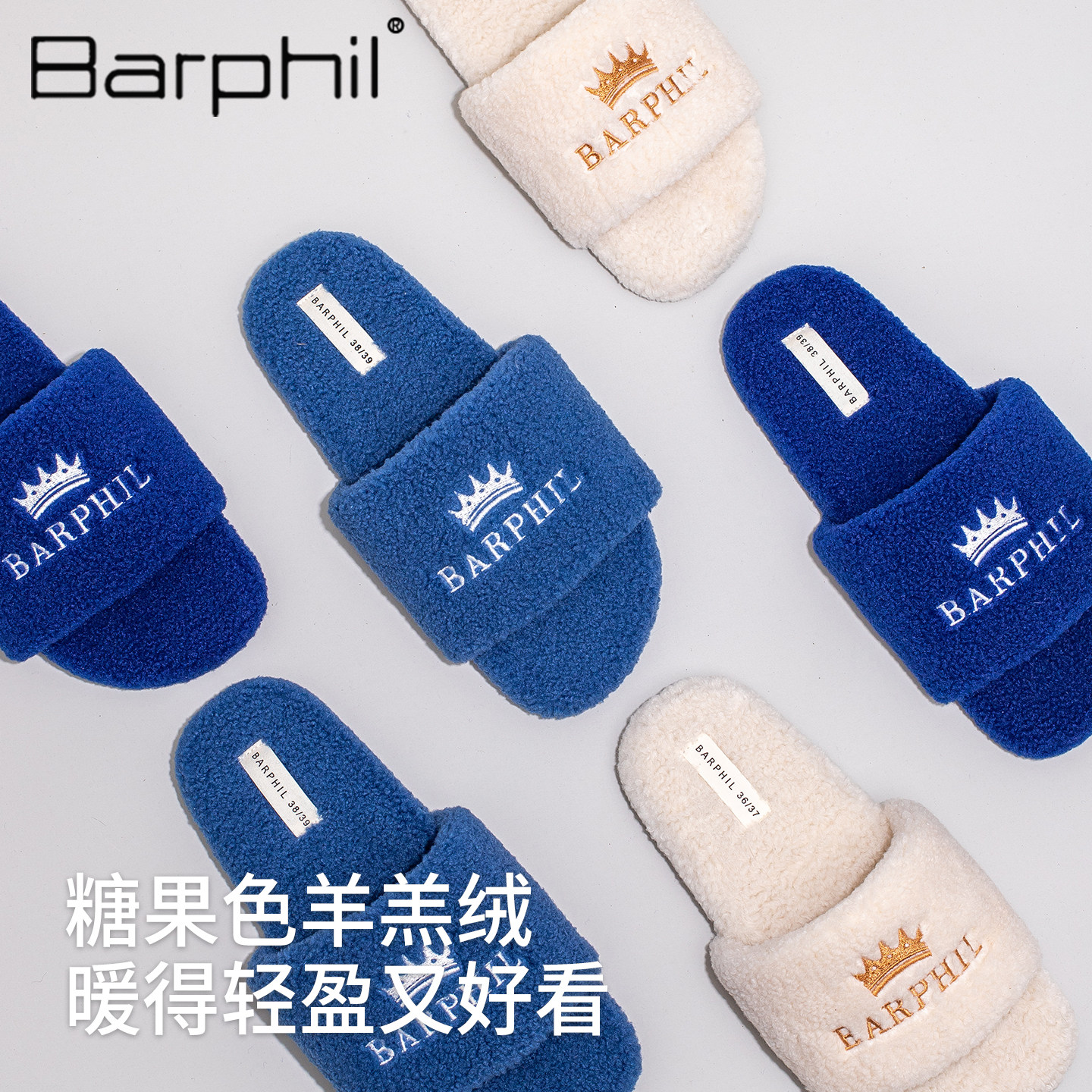 Barphil室内家居毛毛棉拖鞋女士2026年春季新款防滑简约刺绣外穿