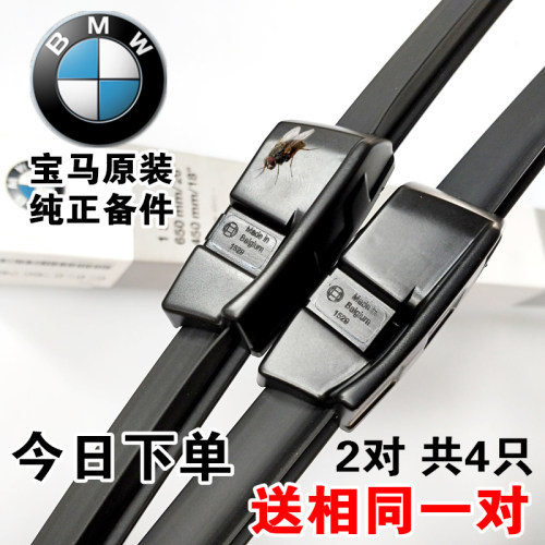 适用宝马5系雨刷器7系1系3系GT X5 X6 X3原厂525LI无骨mini雨刮片