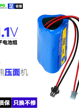 小熊压面机筋膜枪车载吸尘器18650锂电池组11.1V双插头大功率12V