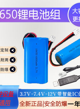 7.4v锂电池组18650唱戏机3.7V头灯11.1v9伏收音机音扩音器筋膜枪