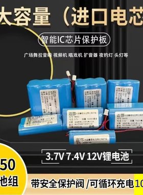 进口18650锂电池组3.7v可充电
