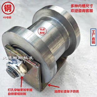 钢轮 工字钢 轨道轮 方槽 双边h型轨道钢轮子 轻轨滑轮 移门滑轮