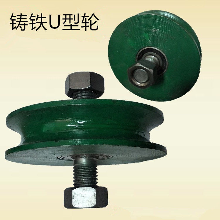 铸铁圆槽滑轮u型轨道轮圆管轨道轮钢丝绳轮可走圆管钢丝绳两用