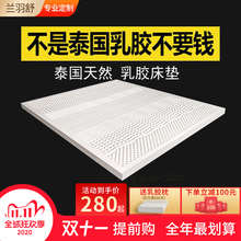 乳胶床垫泰国天然1.3m床单人1.2橡胶15cm10公分厚2.2x2米偏硬软硅