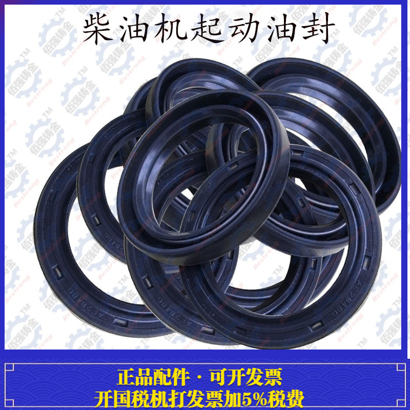 柴油机起动油封启动油封