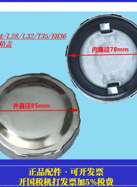 常柴常州L24/28/32/T35柴油机大油箱盖常通江淮江动常发1125/1130