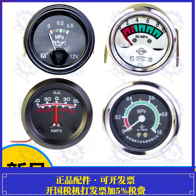 收割机电流表水温表汽车农用车