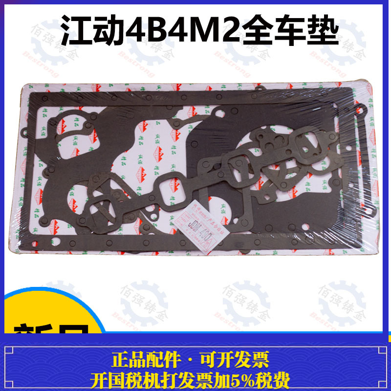 柴油机JDM490全车垫江动