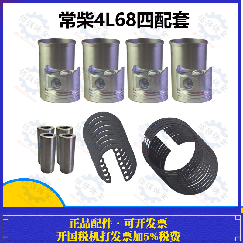 发动机配件缸床缸套活塞常柴