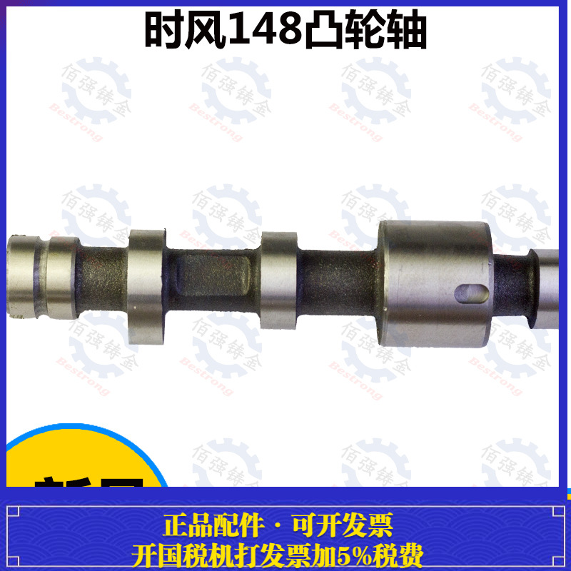 时风水冷单缸柴油机凸轮轴