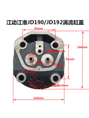 江动江淮水冷单缸柴油机JD185JD190JD192JD195JD196JD15JD16缸盖