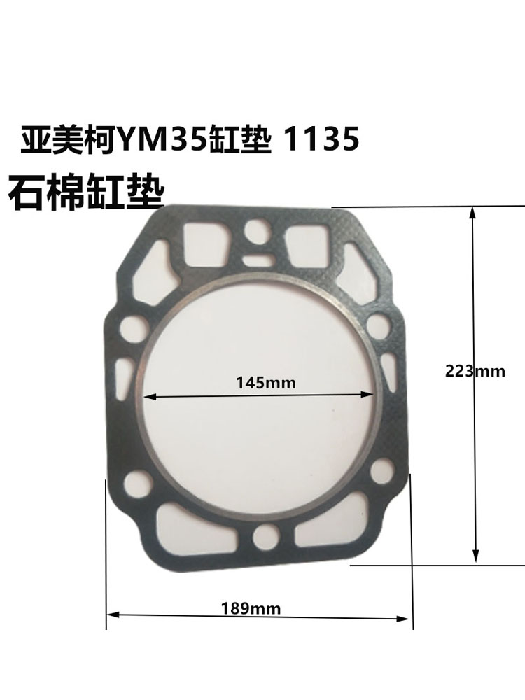 亚美柯单缸水冷柴油机1130YM30YM32 YM35 zs1135缸垫缸床缸头垫