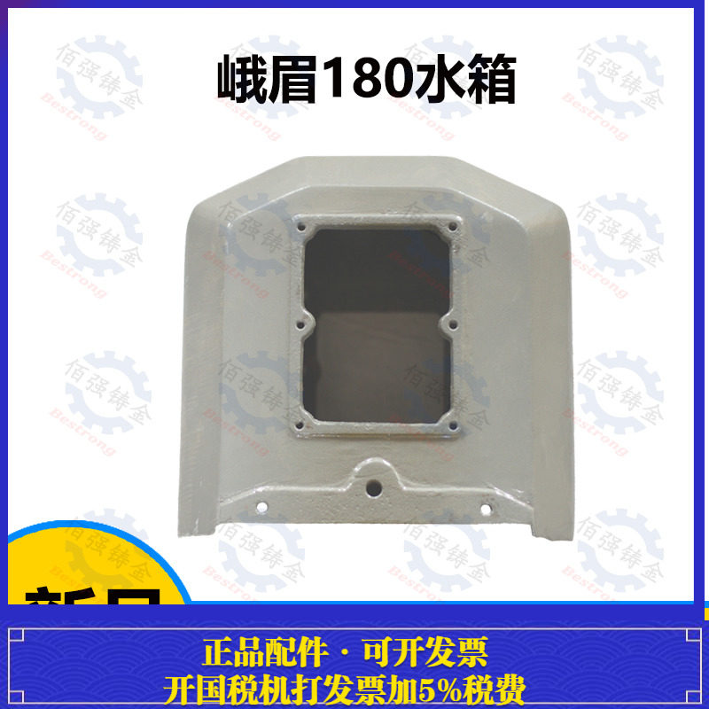 峨眉水箱单缸柴油机em180水箱