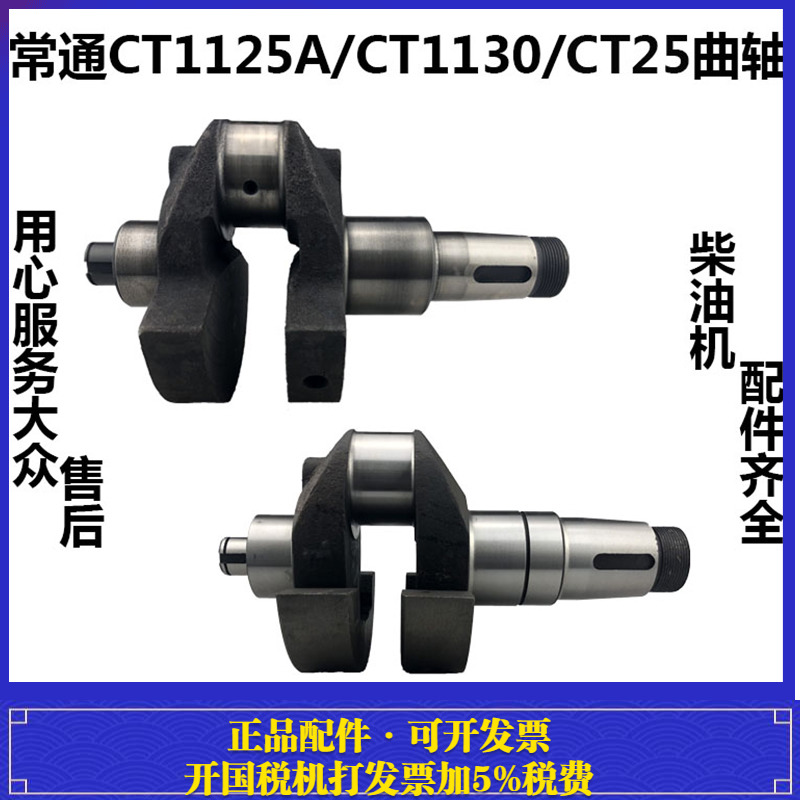 单缸柴油机曲轴常州常通