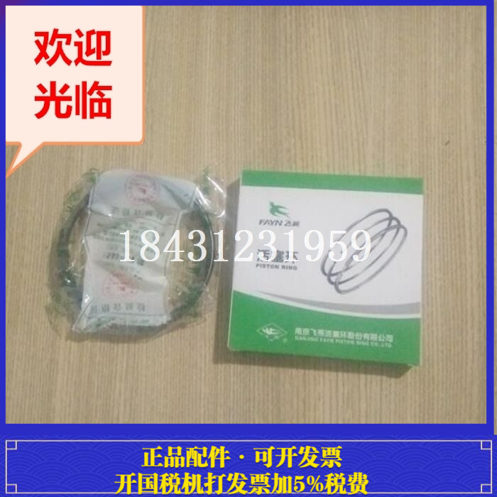 常州水冷单缸柴油机CY25活塞环 25马力 25匹