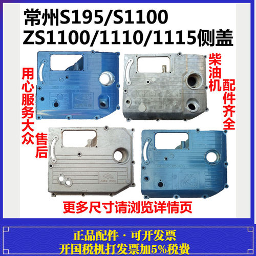 常柴单缸柴油机齿轮侧盖