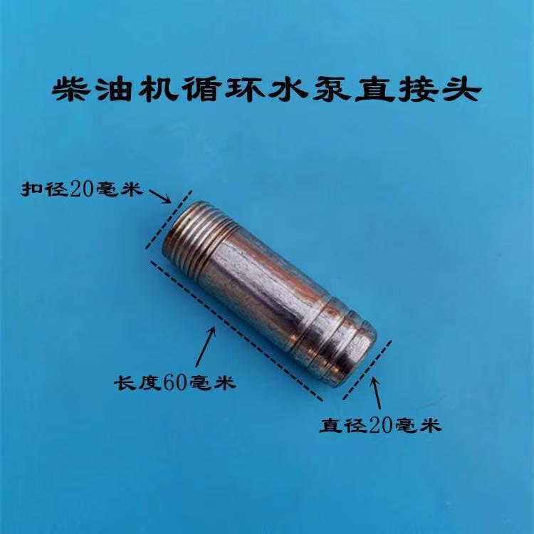 拖拉机暖风水泵放水弯管水泵接头