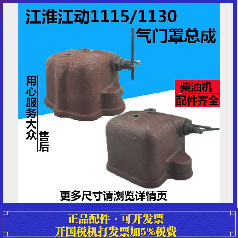 气门罩总成缸头罩江淮江动