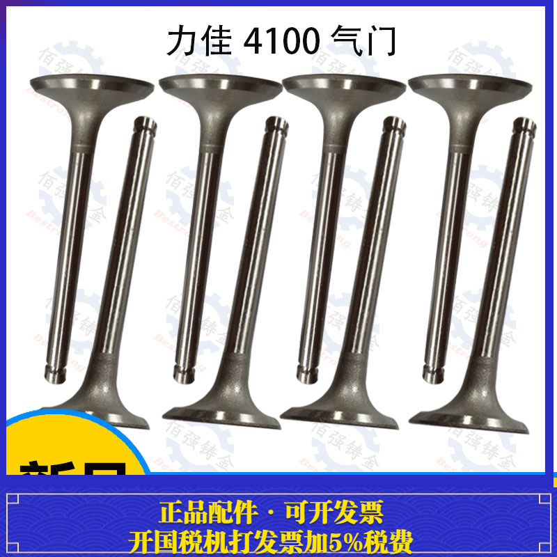 4105柴油机气门组合盐城黄海金马