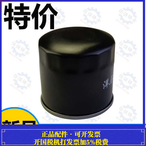 山东洋马柴油机滤芯机油格螺栓