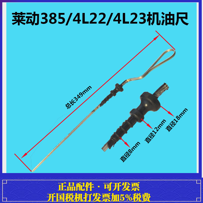 水冷柴油发动机拖拉机机油尺莱动