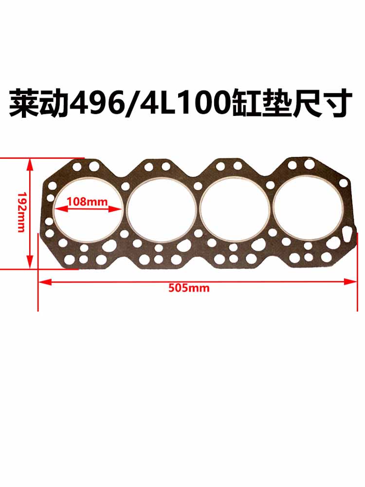 山东华源莱动莱阳 495 496汽缸垫气缸垫气缸床缸盖垫密封垫