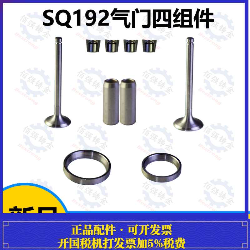 单缸柴油机气门四配套常柴