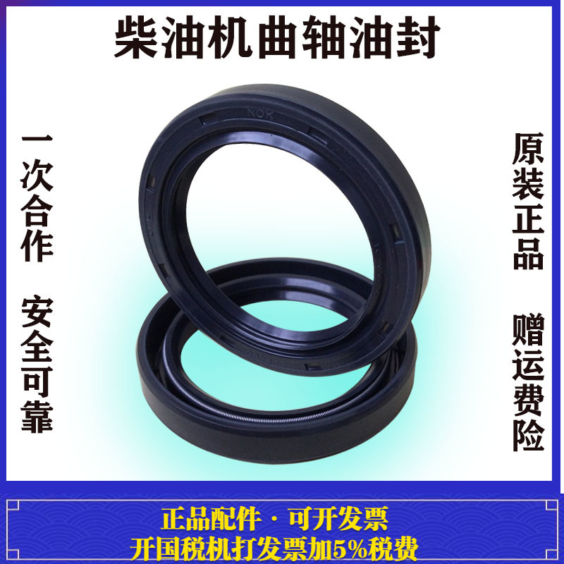 单缸柴油机曲轴油封常通