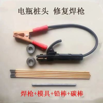 德国进口电瓶极柱修复焊枪