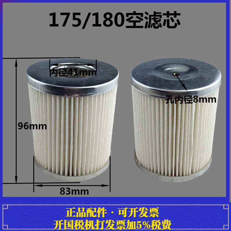 水冷单缸柴油机配件 R170 R176 R175 R180 175空滤芯 空气滤清器*