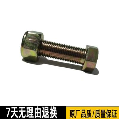 拖拉机配件转向油缸调节螺栓螺丝