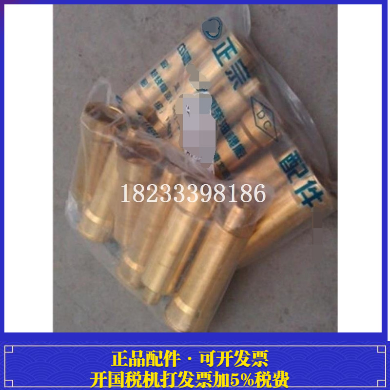 单缸柴油机喷油器铜套江淮