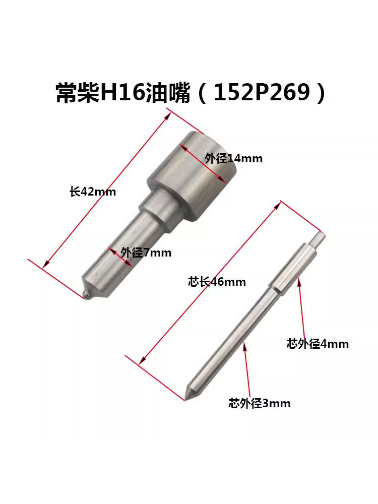 常柴常发CFZ195H16H14喷油嘴单缸水冷柴油机配件油嘴油头节能直