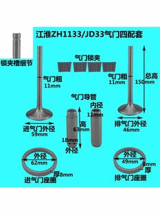 1118 018 42气门四配套 105 江动柴油机JD